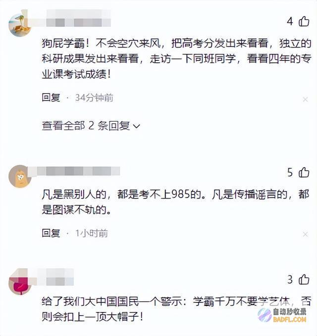 反转质疑她和姜萍的是同一批人吧西交大通报实锤