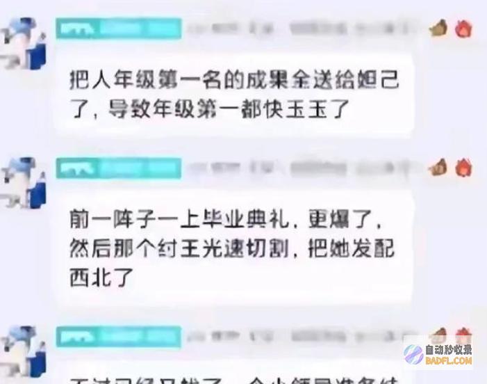 反转质疑她和姜萍的是同一批人吧西交大通报实锤