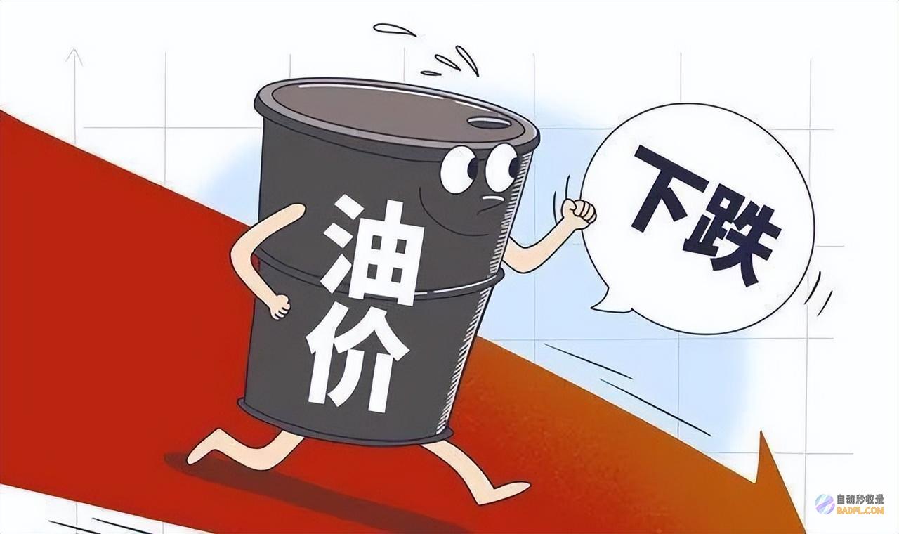 的9295号汽油7月11日调价495元吨大跌坐火箭油价