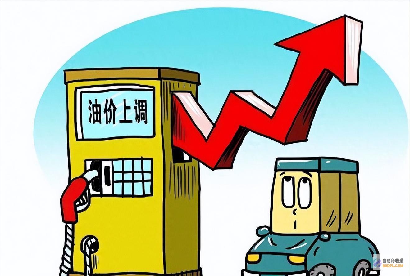 的9295号汽油7月11日调价495元吨大跌坐火箭油价
