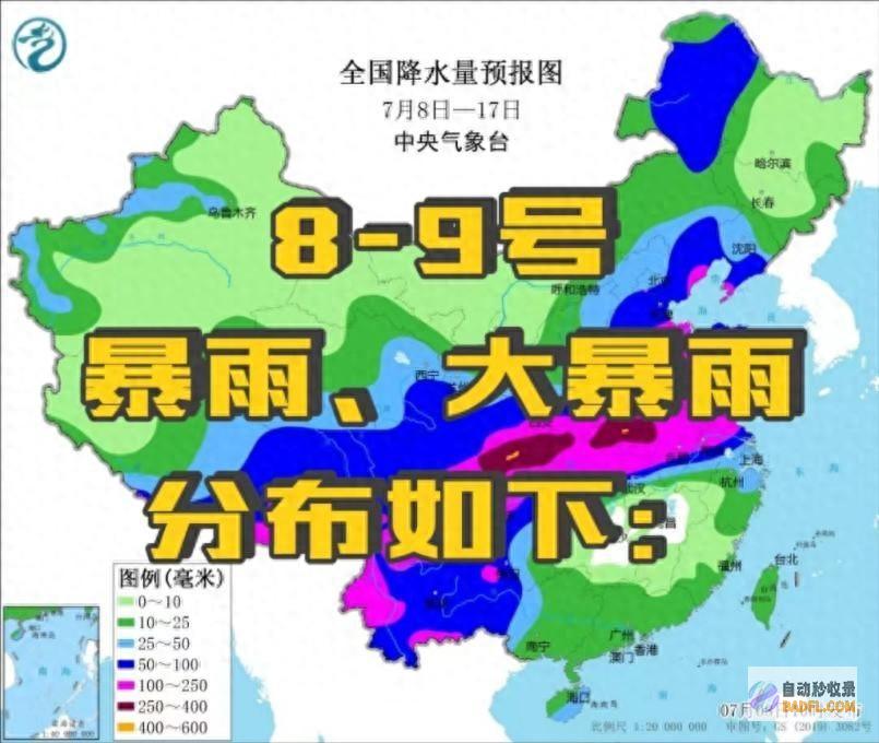 8日强降雨带出现变动暴雨和大暴雨核心如下812强