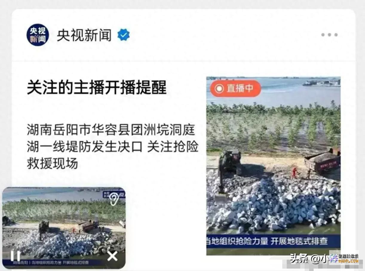 quot 网曝！演员孙海英造谣洞庭湖决堤惹众怒 网友炮轰其&amp 眼睛瞎了！&amp quot (2020网曝)