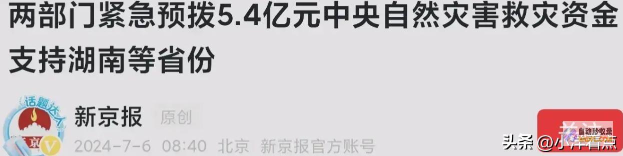 quot网曝演员孙海英造谣洞庭湖决堤惹众怒网友炮