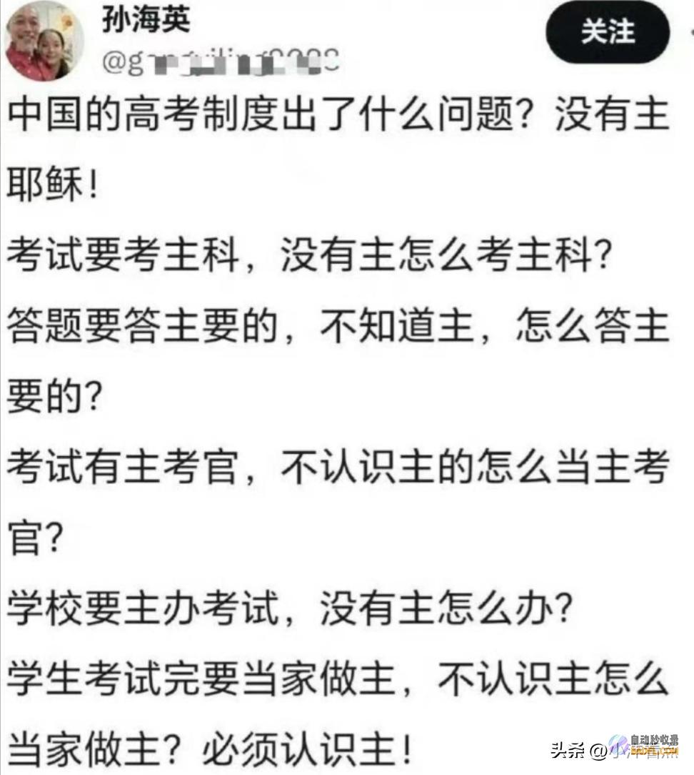 quot网曝演员孙海英造谣洞庭湖决堤惹众怒网友炮