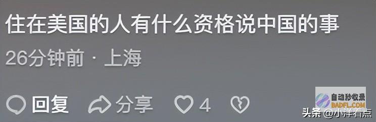 quot网曝演员孙海英造谣洞庭湖决堤惹众怒网友炮