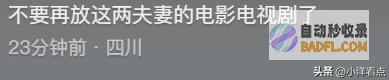 quot网曝演员孙海英造谣洞庭湖决堤惹众怒网友炮