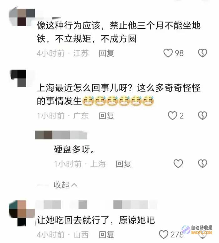 众人难以接受上海一男性地铁当众不雅举动预先态