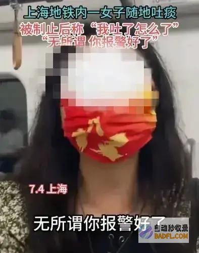 众人难以接受上海一男性地铁当众不雅举动预先态