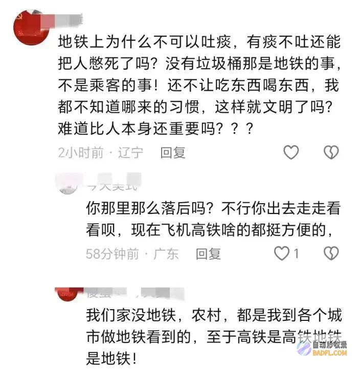 众人难以接受上海一男性地铁当众不雅举动预先态