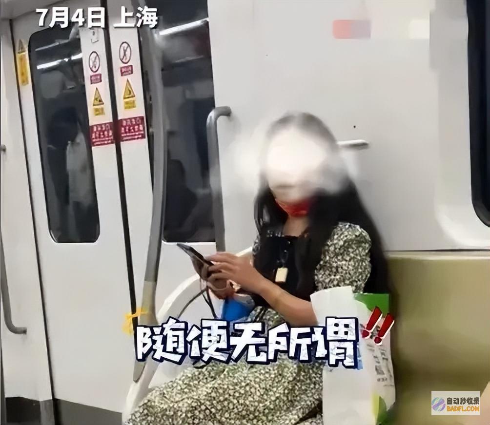 众人难以接受上海一男性地铁当众不雅举动预先态