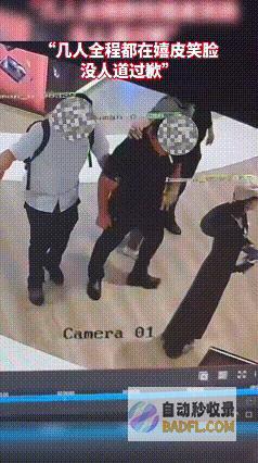霸凌后续！成都4男殴打骚扰无辜女路人 警方只扣留五天！网友炸锅 (\\霸凌\\)