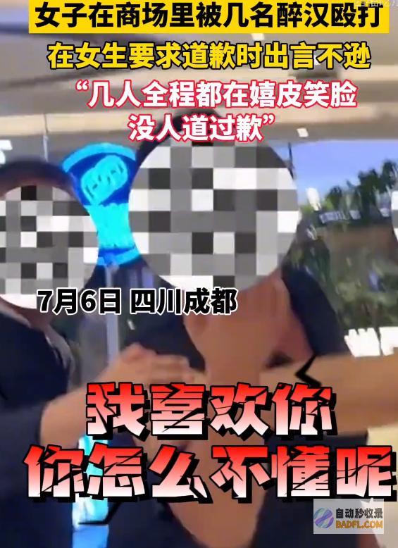 霸凌后续成都4男殴打骚扰无辜女路人警方只扣留