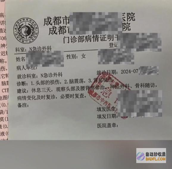 霸凌后续成都4男殴打骚扰无辜女路人警方只扣留