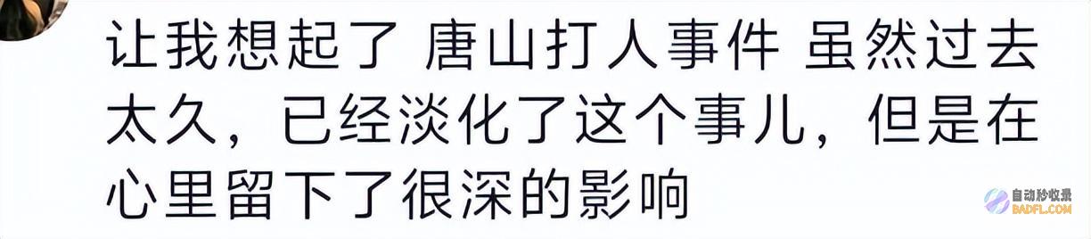 霸凌后续成都4男殴打骚扰无辜女路人警方只扣留