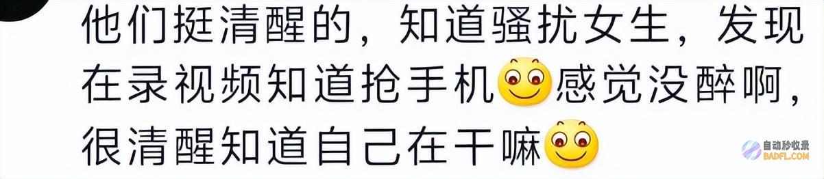 霸凌后续成都4男殴打骚扰无辜女路人警方只扣留