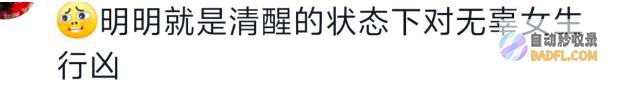 霸凌后续成都4男殴打骚扰无辜女路人警方只扣留
