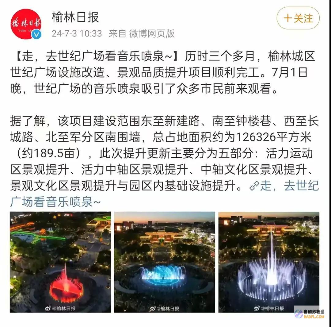 市民质疑没变动通报变革费用近7000万的广场