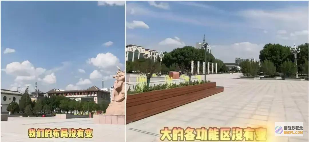 市民质疑没变动通报变革费用近7000万的广场