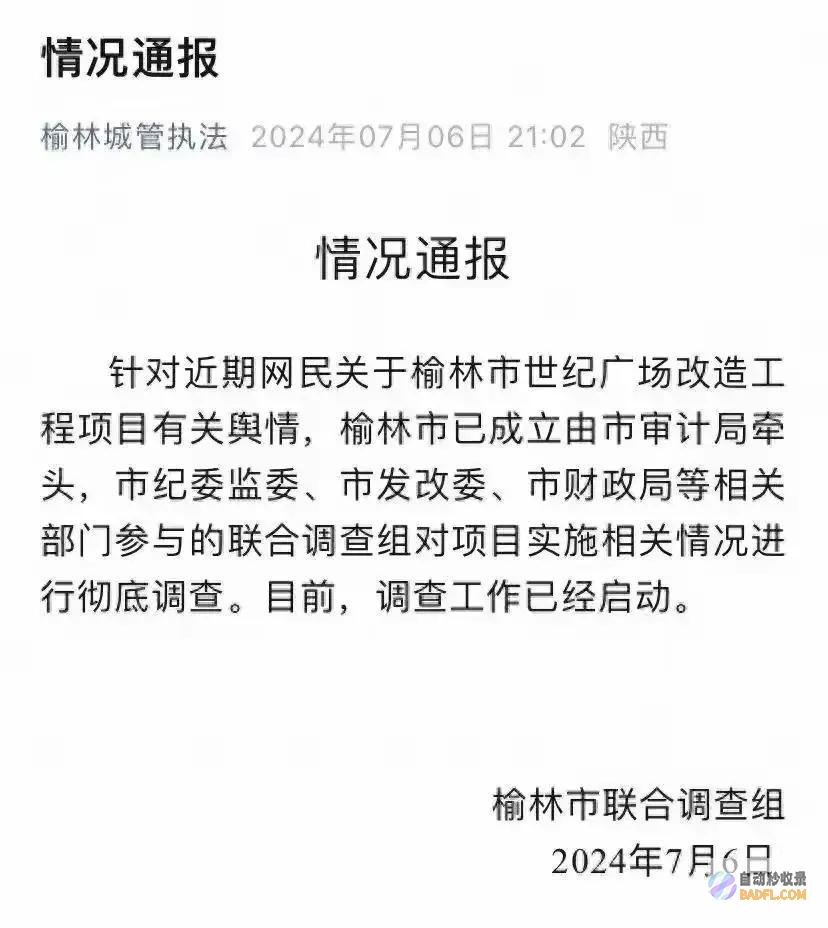 市民质疑没变动通报变革费用近7000万的广场