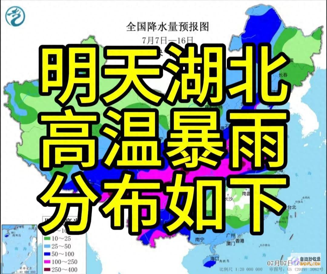 湖北天气大反转 高温直冲39°C后暴雨大暴雨！冰火两重天体验 (湖北天气大反转!雷暴大风和强降水已在路上)