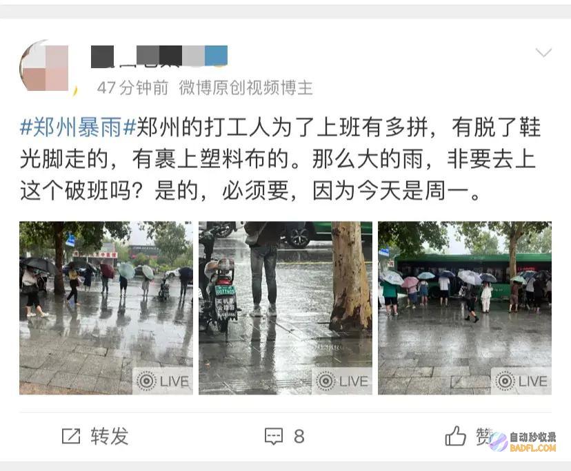 航海路变陆地市民困难前行苦了打工人速看郑州再