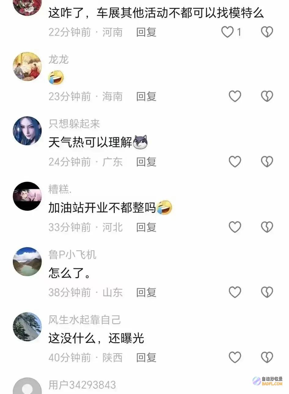 火爆皇帝的新装加油站男性穿比基尼为了