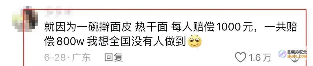 火爆皇帝的新装加油站男性穿比基尼为了