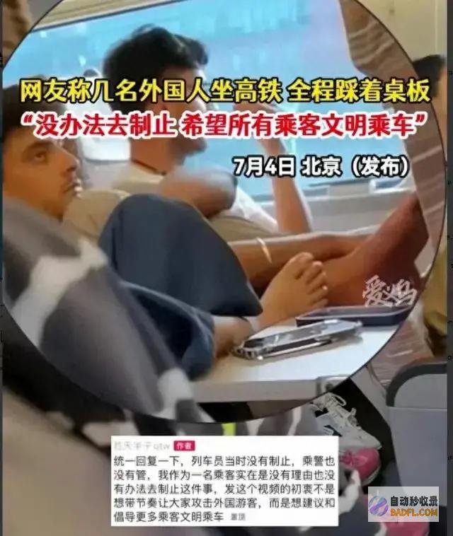 网友炸锅 震惊!本国人坐中国高铁全程用脚踩着桌板冲上热搜 (网友炸锅震惊视频)