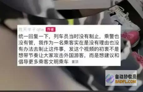 炸锅震惊本国人坐中国高铁全程用脚踩着桌板