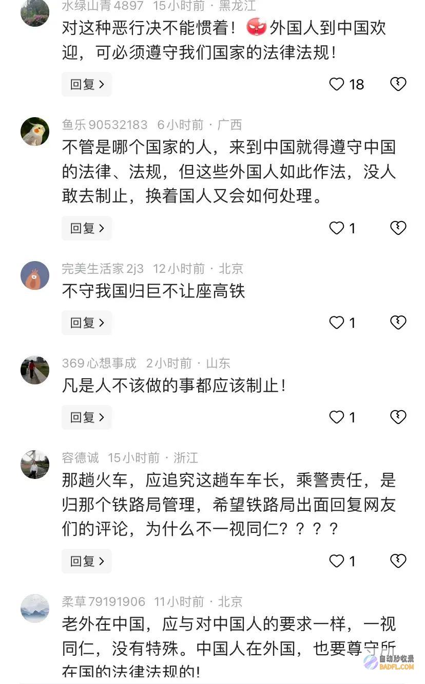 炸锅震惊本国人坐中国高铁全程用脚踩着桌板