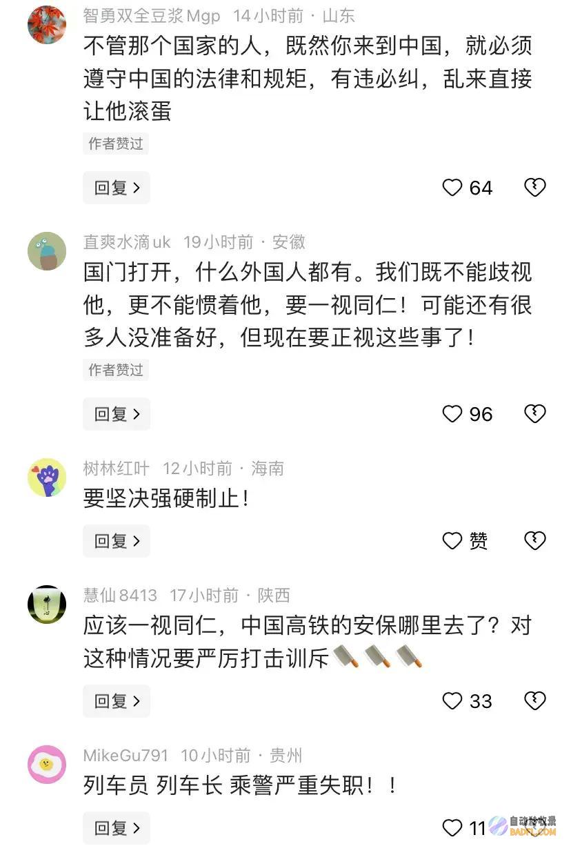 炸锅震惊本国人坐中国高铁全程用脚踩着桌板