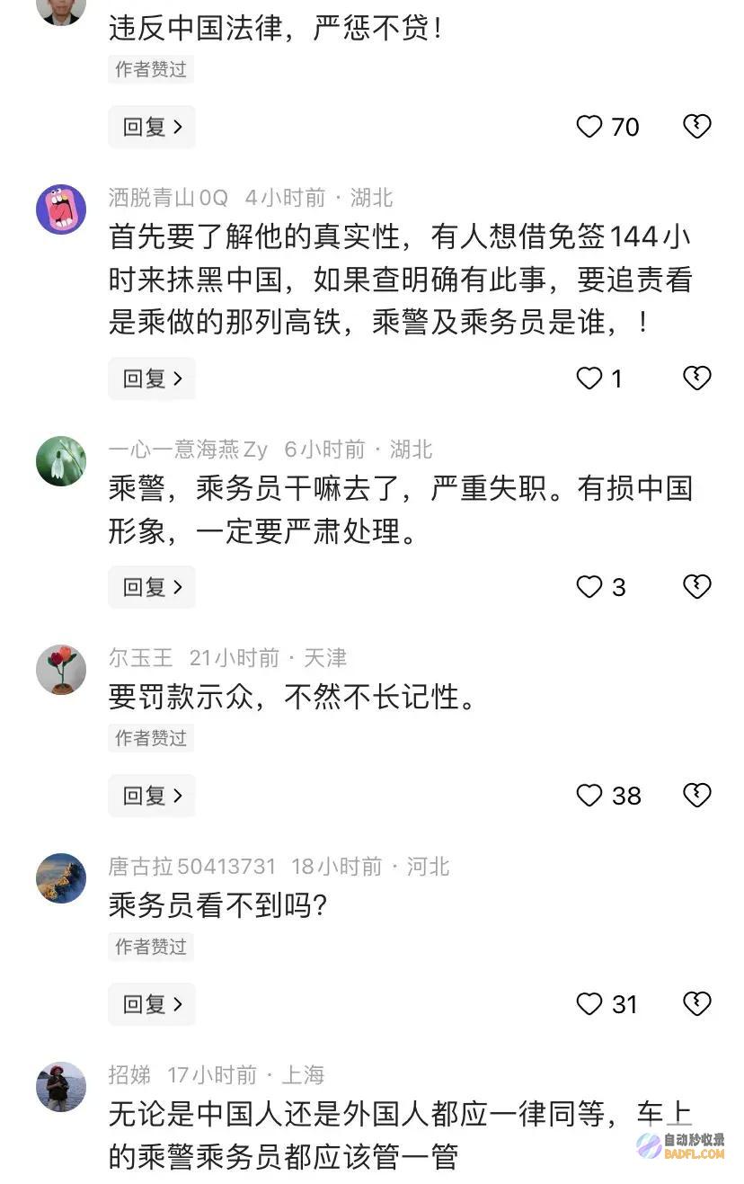炸锅震惊本国人坐中国高铁全程用脚踩着桌板