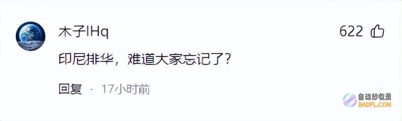 没想到印尼会翻脸中国立威之战不能等了想对华征