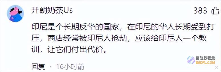 没想到印尼会翻脸中国立威之战不能等了想对华征