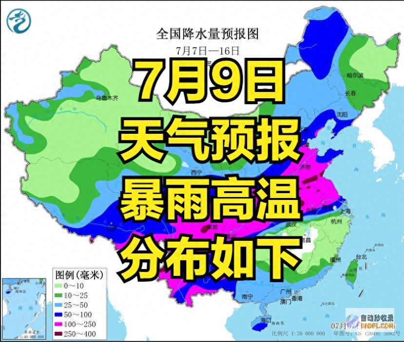 暴雨高温散布如下 新一轮强降雨核心确定！今天至7月9日天气预告 (暴雨高温散布的气体)