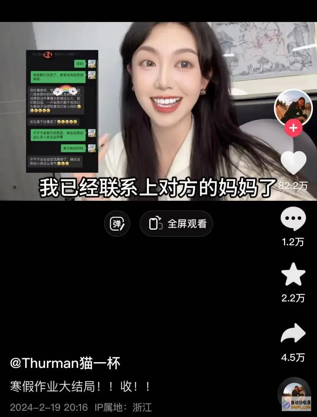 被全网封禁的千万粉丝网红复生了回应天佑是