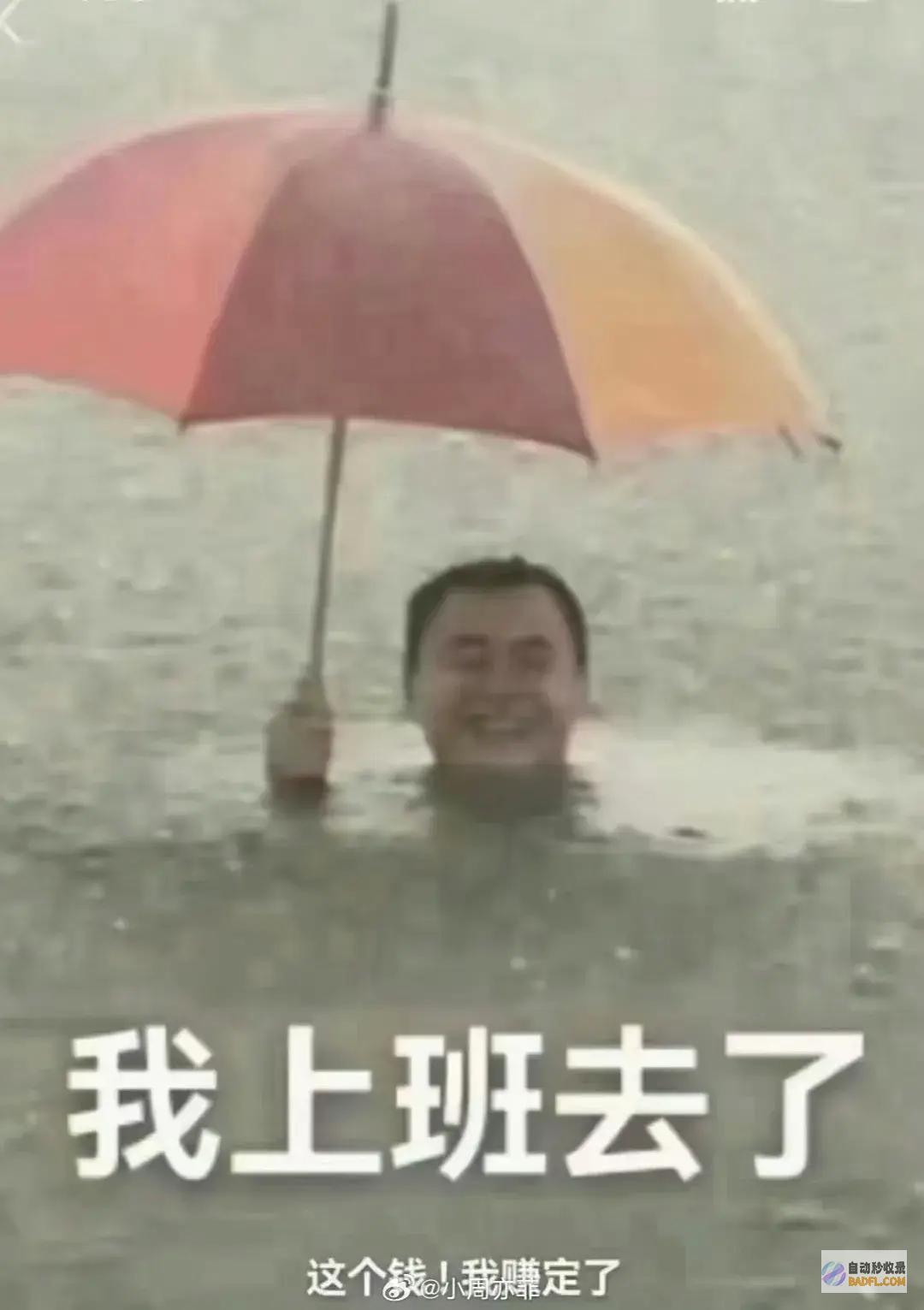 航海路变速看郑州再遇暴雨陆地市民困难前行苦了