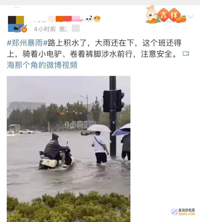 航海路变速看郑州再遇暴雨陆地市民困难前行苦了