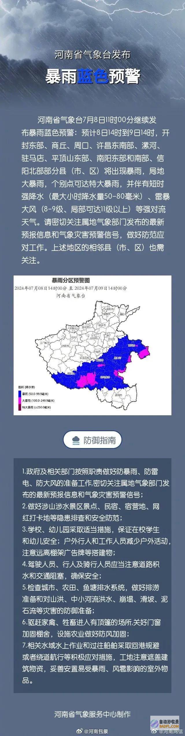 航海路变速看郑州再遇暴雨陆地市民困难前行苦了