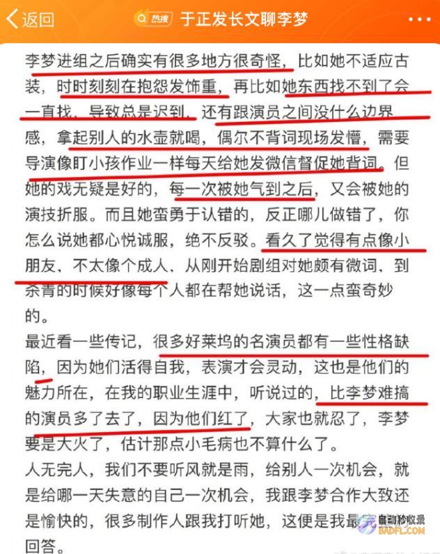 肚子凸出引热议露背礼服险走光32岁李梦近照下垂