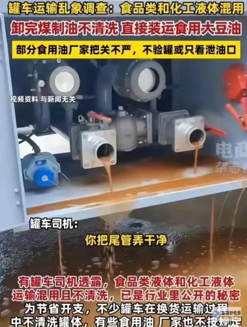 非法合规评论炸锅反转了煤油罐车运输食用油后续