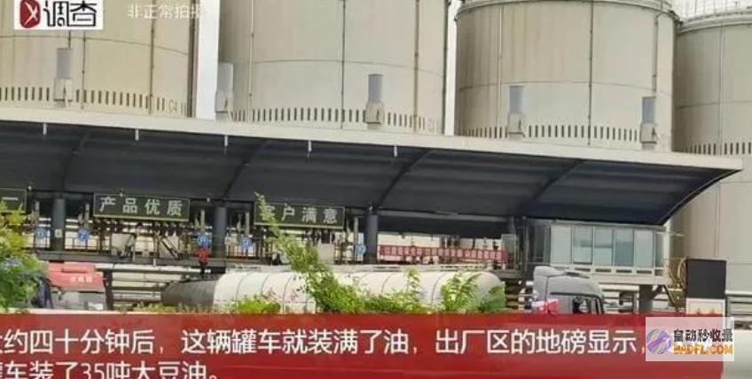 非法合规评论炸锅反转了煤油罐车运输食用油后续