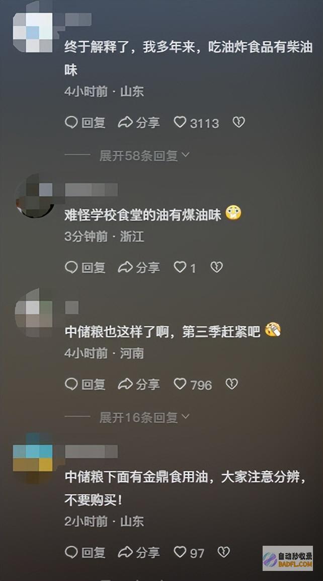 非法合规评论炸锅反转了煤油罐车运输食用油后续