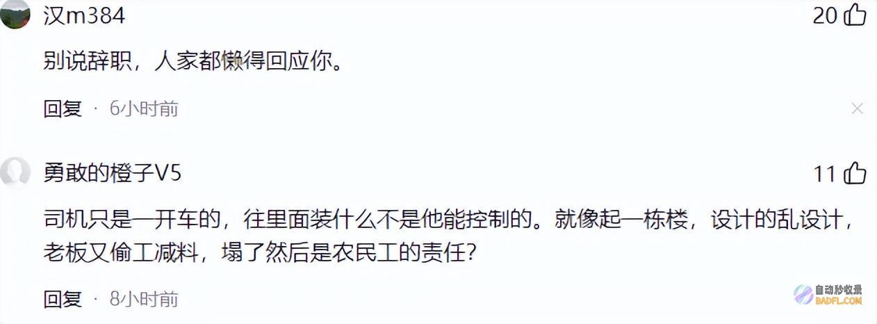 非法合规评论炸锅反转了煤油罐车运输食用油后续