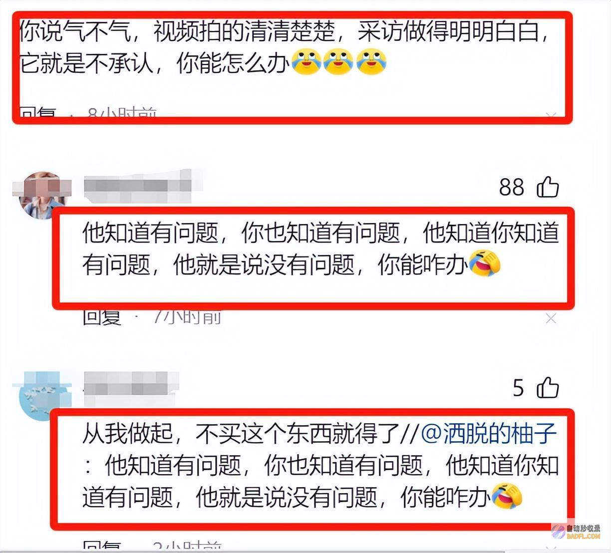 非法合规评论炸锅反转了煤油罐车运输食用油后续