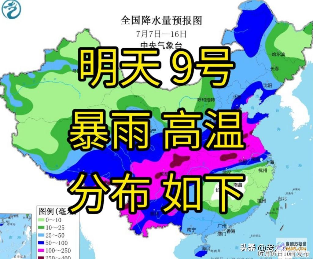强降雨高温情势确定山东暴雨全国第一当天夜间至