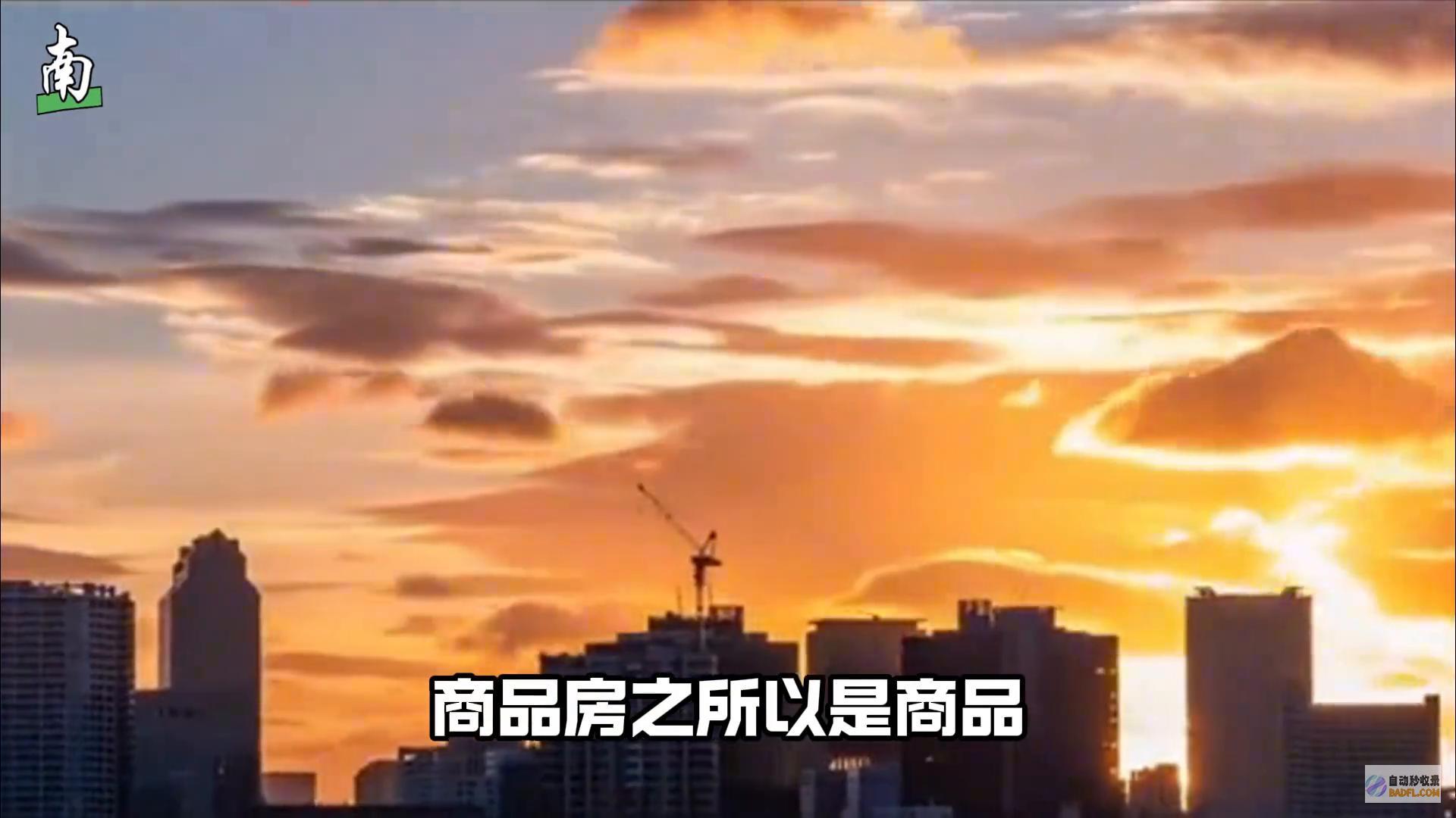 楼市大局已定楼市楼市大局已定传来6大好消息