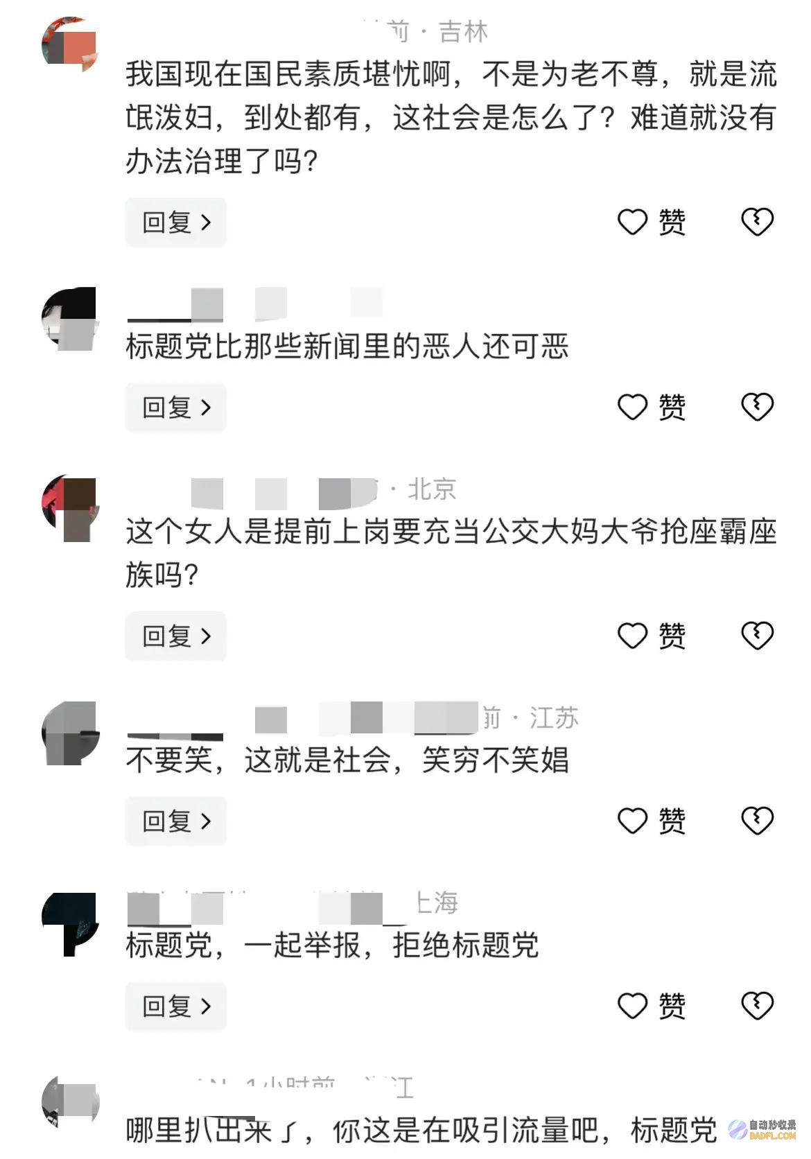 闹大了杭州地铁大骂盲人的奇葩女乘客底裤快要被