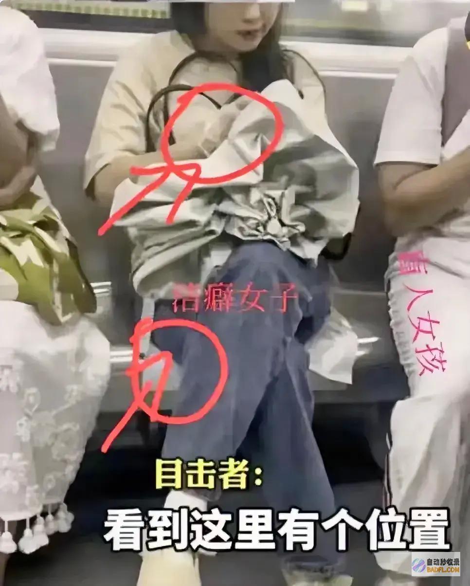 闹大了杭州地铁大骂盲人的奇葩女乘客底裤快要被