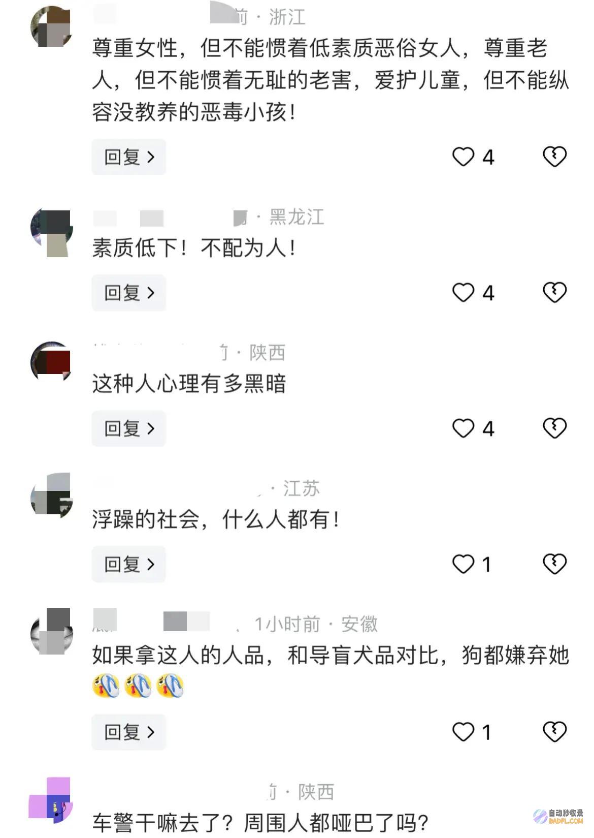 闹大了杭州地铁大骂盲人的奇葩女乘客底裤快要被